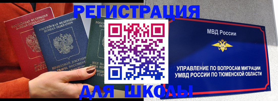 временная регистрация законно в Волжске